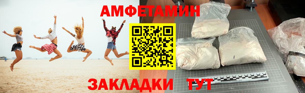 Королёв  Amphetamine  Вход с VPN  АМФ 98% 