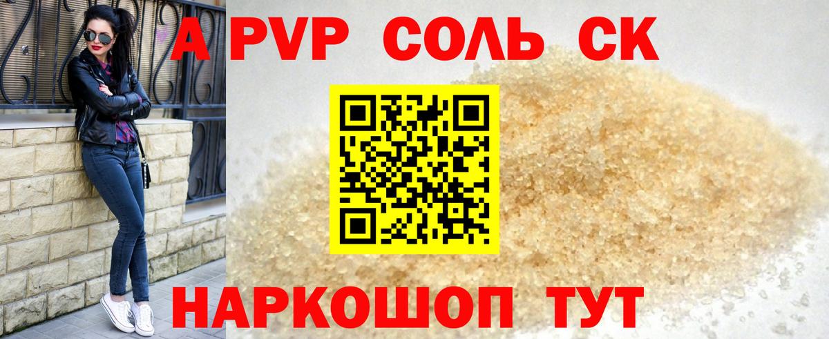 A PVP СК КРИС Королёв