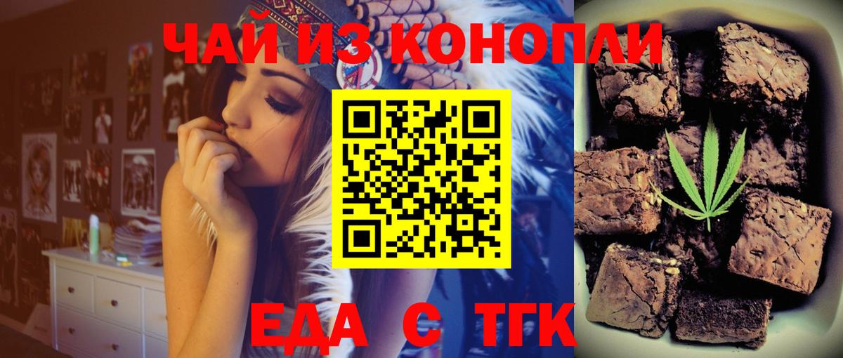 Королёв  Печенье с ТГК конопля  Вход с VPN 