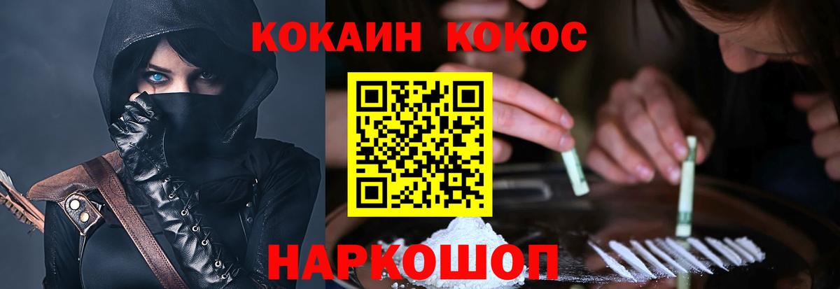 Cocaine FishScale  Вход с VPN  Королёв 