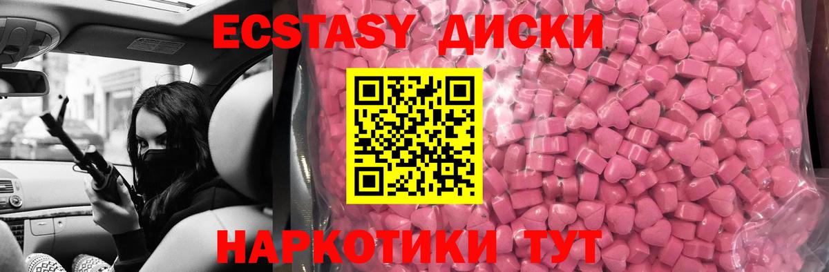 shop состав  Вход с VPN  Королёв  ЭКСТАЗИ 280 MDMA 