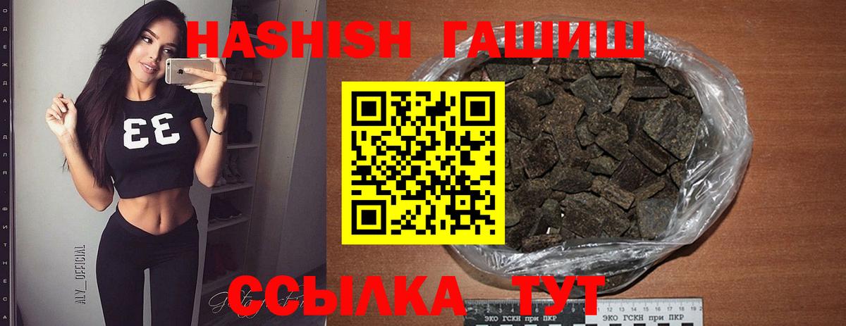 Королёв  ГАШИШ  Вход с VPN  ГАШИШ Premium 