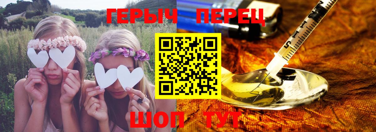 ГЕРОИН гречка  Вход с VPN  ГЕРОИН  Королёв 