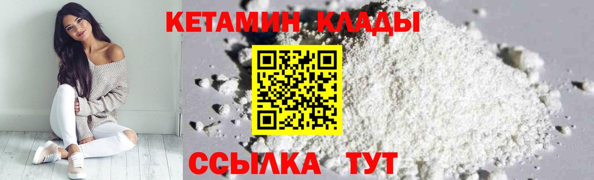 Королёв  Кетамин ketamine  КЕТАМИН VHQ  Вход с VPN 