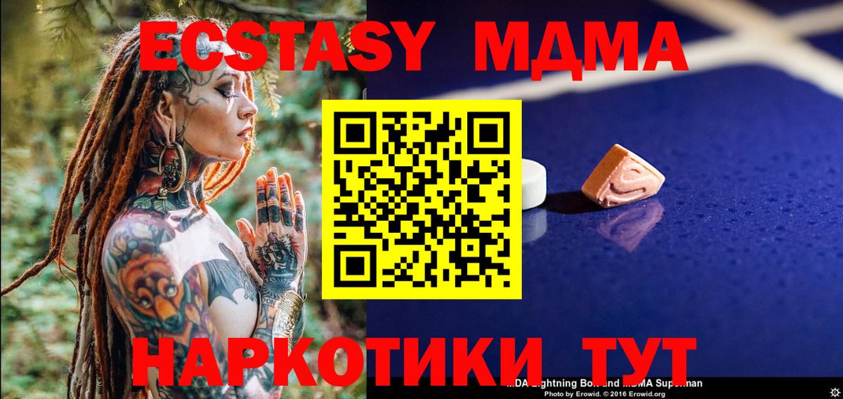 Королёв  МДМА кристаллы  MDMA кристаллы  Вход с VPN 
