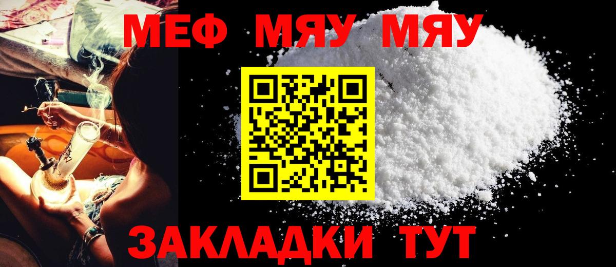 Мефедрон мука Королёв