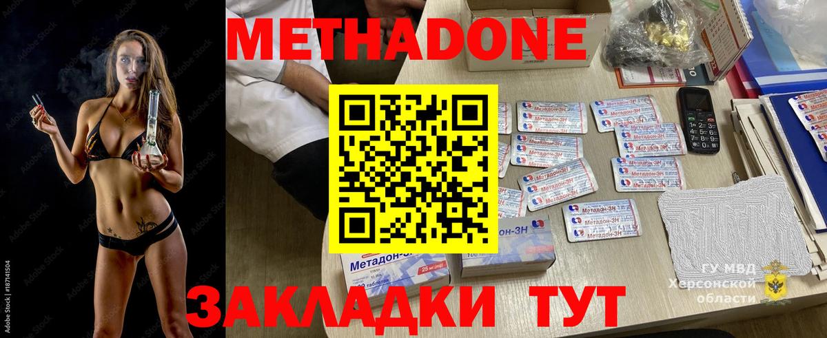 Королёв  площадка телеграм  Вход с VPN  МЕТАДОН мёд  МЕТАДОН мёд 