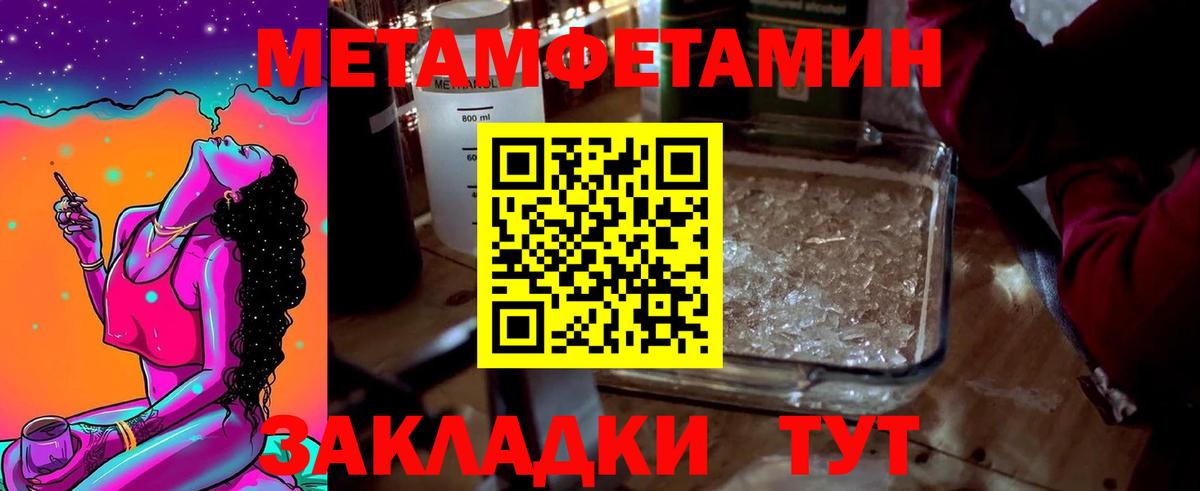 Первитин винт Королёв