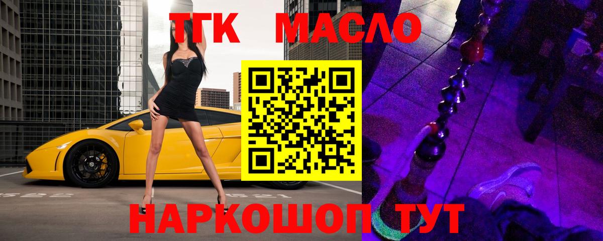 ТГК жижа  Вход с VPN  Королёв 