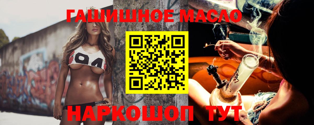 Дистиллят ТГК гашишное масло Королёв