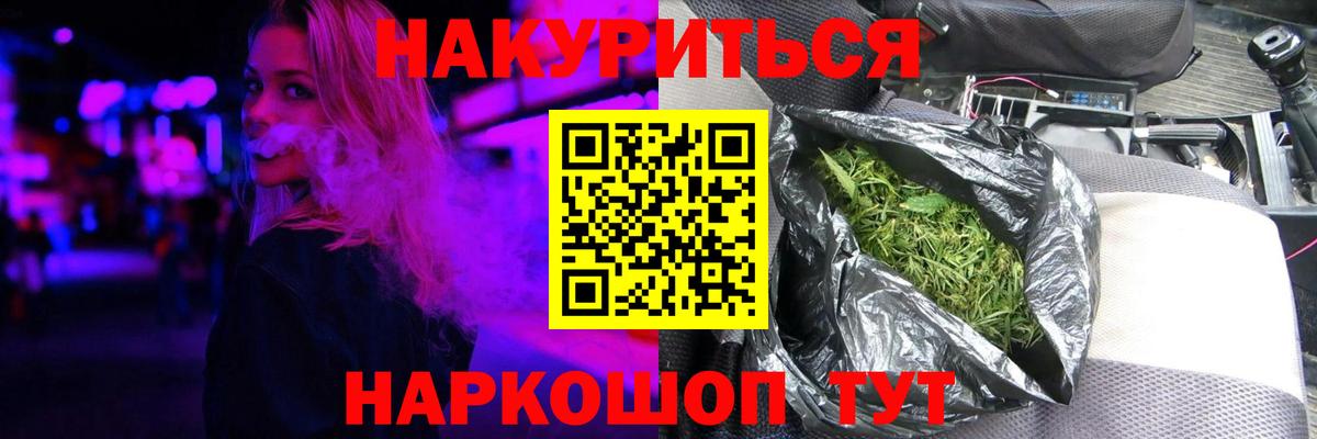 Конопля THC 21% Королёв